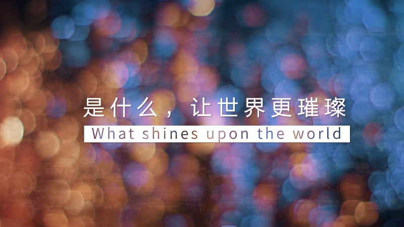 2019长虹形象宣传片（通用版）