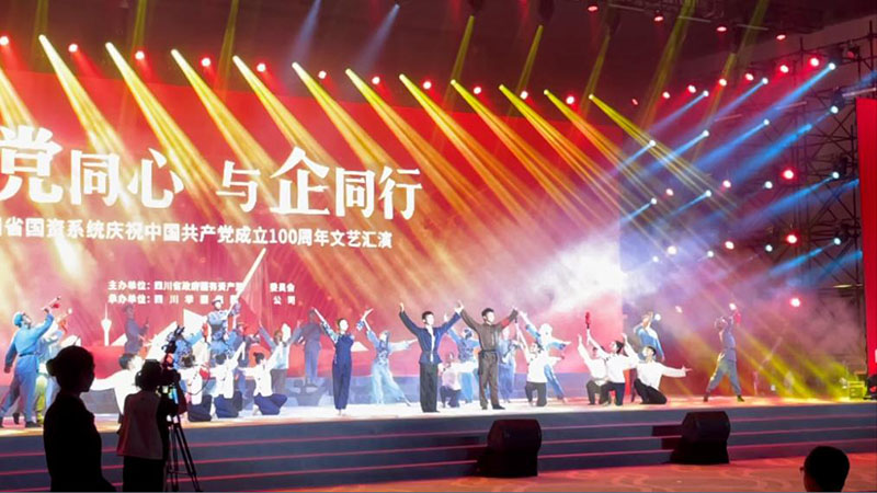 参加“四川省国资系统庆祝建党100周年文艺汇演”，表演情景歌舞《峥嵘岁月》.jpg