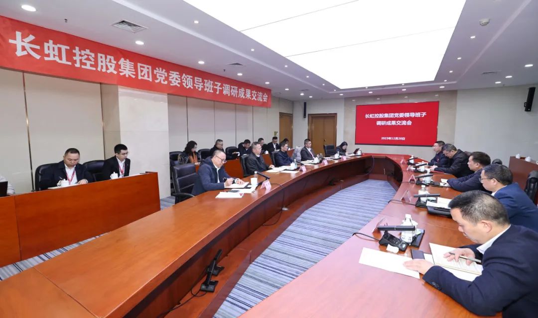 调研交流会2023，12，22.jpg