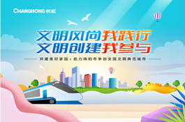 文明家庭风采展