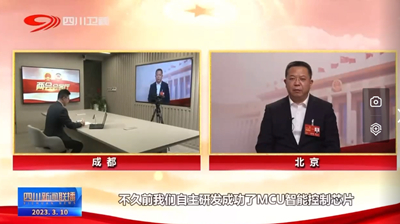 两会云连线：开局之年“拼”经济 抒写高质量发展新答卷