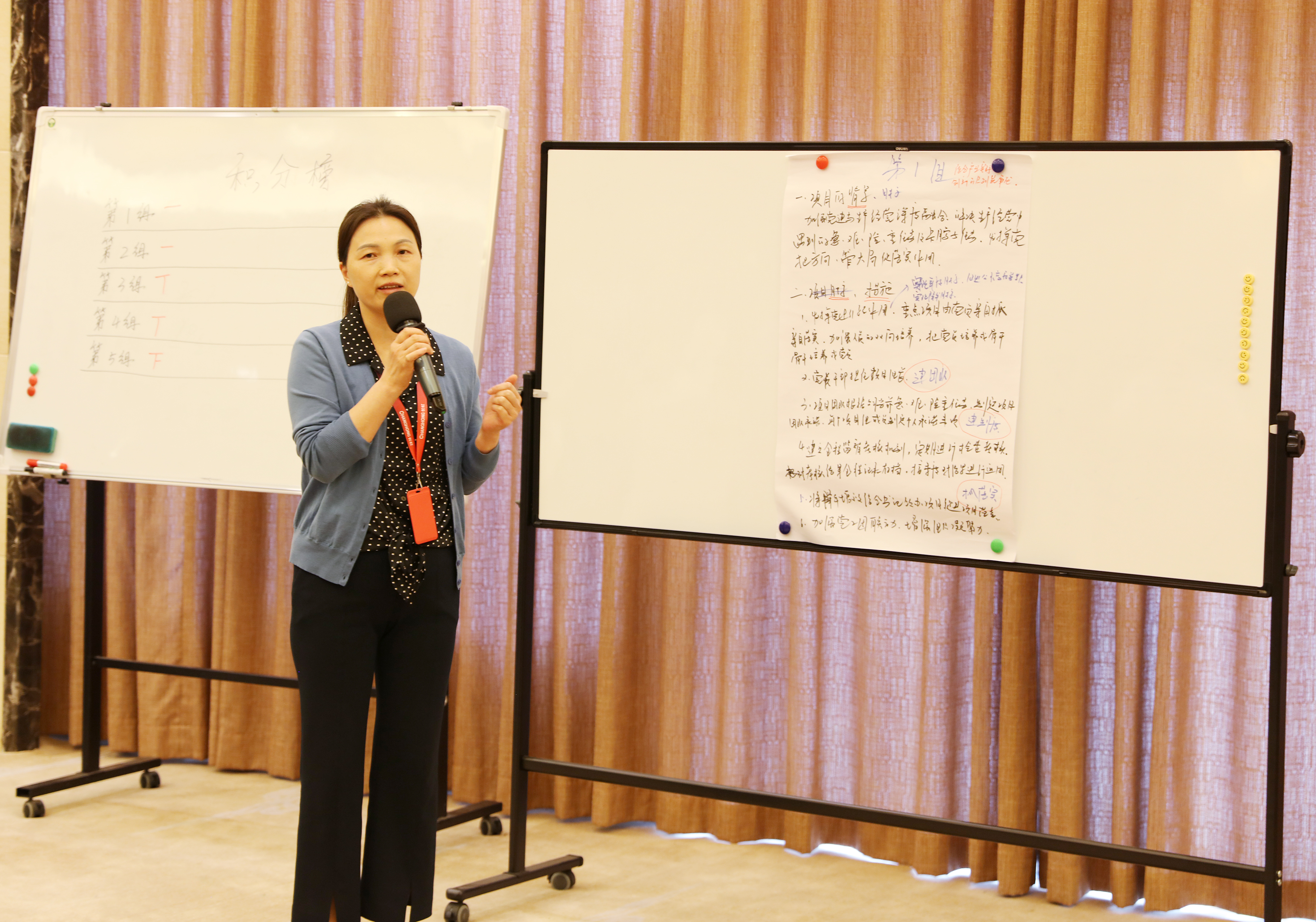 长虹新能源党总支秦尘林代表分享成果.JPG